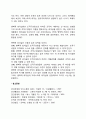 리더십의 변화와 현재 현장에서 가장 필요로 하는 리더의 자질에는 어떤 것이 있으며 그 이유는 무엇이라고 생각하는지 토론해 봅시다 2페이지