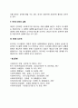 사회복지기관 사회복지사의 의사결정 과정 3페이지