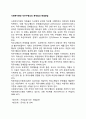 사회복지행정 직무수행상의 문제점과 해결방법 1페이지