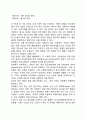 사회복지행정 직무수행상의 문제점과 해결방법 2페이지