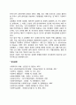 사회복지행정 직무수행상의 문제점과 해결방법 3페이지