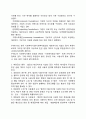 사회복지조직의 재원(정부보조금 기부금과 후원금 이용료) 4페이지
