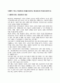 사회복지 서비스 예산관리의 개념을 정리하고 예산모형 중 하나를 정리하시오 1페이지