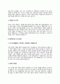 로봇연구원 자기소개서 자소서 4페이지