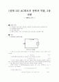 실험22 AC회로의 전력과 역률 3상 전원 예비보고서 1페이지