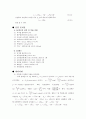 실험22 AC회로의 전력과 역률 3상 전원 예비보고서 6페이지