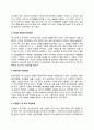 NC소프트 자소서 작성법 및 면접질문 답변방법 NC소프트 자기소개서 작성요령과 1분 스피치 4페이지