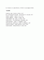 사회복지기관의 정보관리체계의 구축(설계) 4페이지