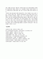 [사회복지행정론] 비영리조직의 마케팅이란 무엇인가 토론해 보시오 2페이지