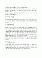 사회복지 프로그램 평가모형(모델) 3페이지