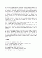 제1 2공화국 시대의 사회복지행정 2페이지