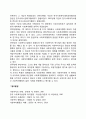 제3 4공화국 시대의 사회복지행정(제3-4공화국시대의 사회복지법) 2페이지