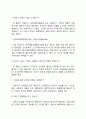 인하대학교병원(인하대병원) 간호사(간호직) 자기소개서 작성요령 및 면접질문 답변방법 6페이지