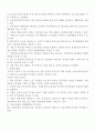 [생활속의 경제] 최저임금제에 관하여
 2페이지