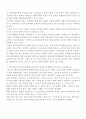 [생활속의 경제] 최저임금제에 관하여
 4페이지