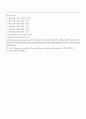 [생활속의 경제] 최저임금제에 관하여
 5페이지