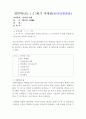 [언어의 이해] 외적언어학의 분야를 제시하고, 각 분야에서 무엇을 어떻게 연구하는지를 간략히 서술하시오.
 1페이지