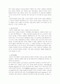[언어의 이해] 외적언어학의 분야를 제시하고, 각 분야에서 무엇을 어떻게 연구하는지를 간략히 서술하시오.
 2페이지