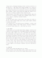 [언어의 이해] 외적언어학의 분야를 제시하고, 각 분야에서 무엇을 어떻게 연구하는지를 간략히 서술하시오.
 4페이지