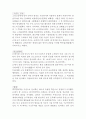 [언어의 이해] 외적언어학의 분야를 제시하고, 각 분야에서 무엇을 어떻게 연구하는지를 간략히 서술하시오.
 6페이지