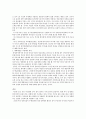 트럼프 당선 이후의 한미관계 한국이 선택해야할 바람직한 방향 3페이지