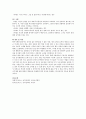 다양한 방어기제 유형들 중에서 10가지 유형을 선정한 후 각 유형에 해당하는 사례를 각각 3가지씩 제시하시오 4페이지