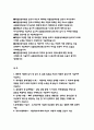 국립중앙의료원자소서 국립중앙의료원자기소개서 국립중앙의료원 자소서 국립중앙의료원 자기소개서 NMC에 지원한 동기 및 입사 후 실천 목표 NMC 인재상 국립중앙의료원자소서 국립중앙의료원자기소개서 국립중앙의료원 자소서 국립중앙의료원 자기소개서 2페이지
