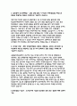 국립중앙의료원자소서 국립중앙의료원자기소개서 국립중앙의료원 자소서 국립중앙의료원 자기소개서 NMC에 지원한 동기 및 입사 후 실천 목표 NMC 인재상 국립중앙의료원자소서 국립중앙의료원자기소개서 국립중앙의료원 자소서 국립중앙의료원 자기소개서 4페이지