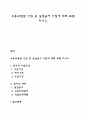 고용보험법 사업 중 실업급여 사업에 대해 토론 하시오 1페이지