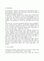 노인 장기요양보호제도의 내용 (적용대상 급여유형 전달체계 재원조달방식) 4페이지
