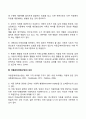 아동급여(아동수당 가족수당)의 개념과 목적 및 의의 5페이지
