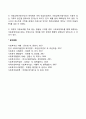 아동급여(아동수당 가족수당)의 개념과 목적 및 의의 6페이지