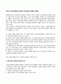 여성의 노동시장참여와 관련된 사회보장의 현황과 문제점 2페이지
