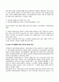 여성의 노동시장참여와 관련된 사회보장의 현황과 문제점 3페이지