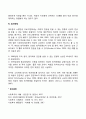 여성의 노동시장참여와 관련된 사회보장의 현황과 문제점 5페이지