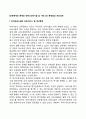 [보육체계의 문제와 대책] 보육시설 및 서비스의 문제점과 개선과제 2페이지