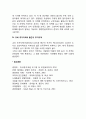 동심원지대 이론 4페이지