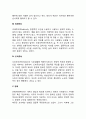 [아노미론] 머튼의 아노미 이론 4페이지