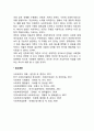 [아노미론] 머튼의 아노미 이론 5페이지