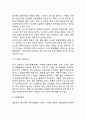 [약물남용] 약물의 종류와 특성(약물의 유형과 특징) - 중추신경흥분제 중추신경억제제 환각제 4페이지