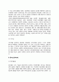 [약물남용] 약물의 종류와 특성(약물의 유형과 특징) - 중추신경흥분제 중추신경억제제 환각제 5페이지