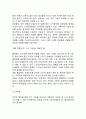 [약물남용] 약물의 종류와 특성(약물의 유형과 특징) - 중추신경흥분제 중추신경억제제 환각제 6페이지