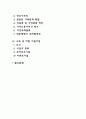 여성복지정책 2페이지