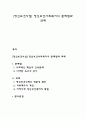 [정신보건사업] 정신보건사회복지의 문제점과 과제 1페이지
