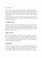 사회복지조직의 원리에 대해 구체적으로 서술하시오 4페이지