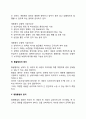 사회복지조직의 원리에 대해 구체적으로 서술하시오 5페이지