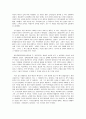 태백산맥 독후감 조정래 대하소설 2페이지