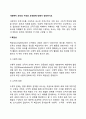 사회복지 조직의 구조와 조직화에 대해서 정리하시오 2페이지