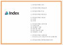 바이럴마케팅 정의 효과 특징 확산경로분석및 바이럴마케팅 성공 실패사례분석 및 향후발전방향제시 PPT 3페이지