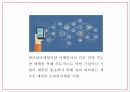 바이럴마케팅 정의 효과 특징 확산경로분석및 바이럴마케팅 성공 실패사례분석 및 향후발전방향제시 PPT 5페이지